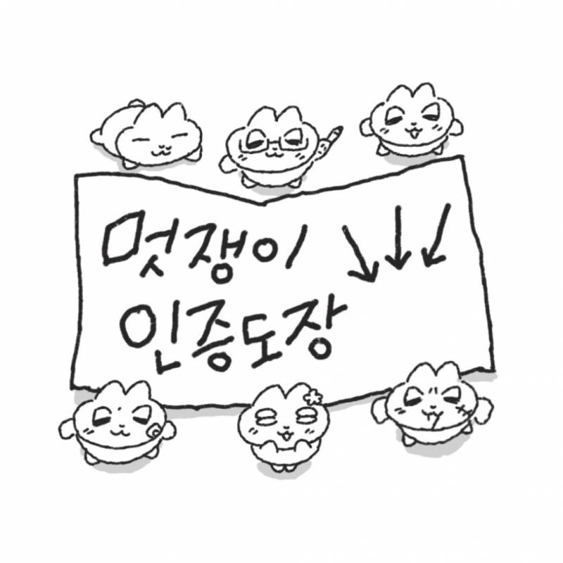 [잡담] 투표하는 익인 멋진 익인 (투표인증용지) | 인스티즈