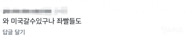 민주당 후보 아버지 도와드린다는 글에 달린 댓글 수준....JPG | 인스티즈