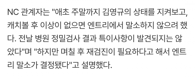 [잡담] 영규 재검진 예정 | 인스티즈