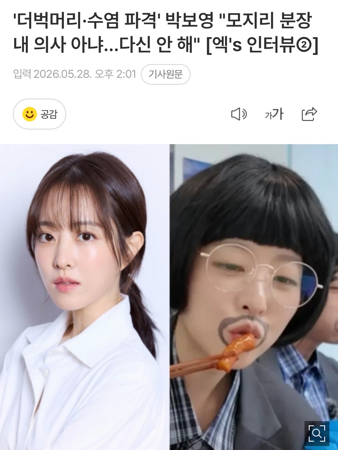 [잡담] ㅂㅂㅇ 개웃기다 | 인스티즈