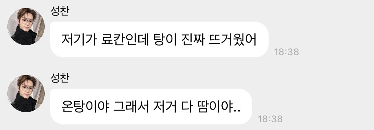 [잡담] 앜ㅋㅋㅋ성찬 버블로 티저 비하인드 얘기해줬는데ㅋㅋ | 인스티즈