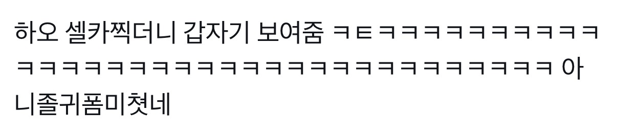 [잡담] 아니 장하오 뭐해ㅋㅋㅋㅋㅋㅋㅋ | 인스티즈