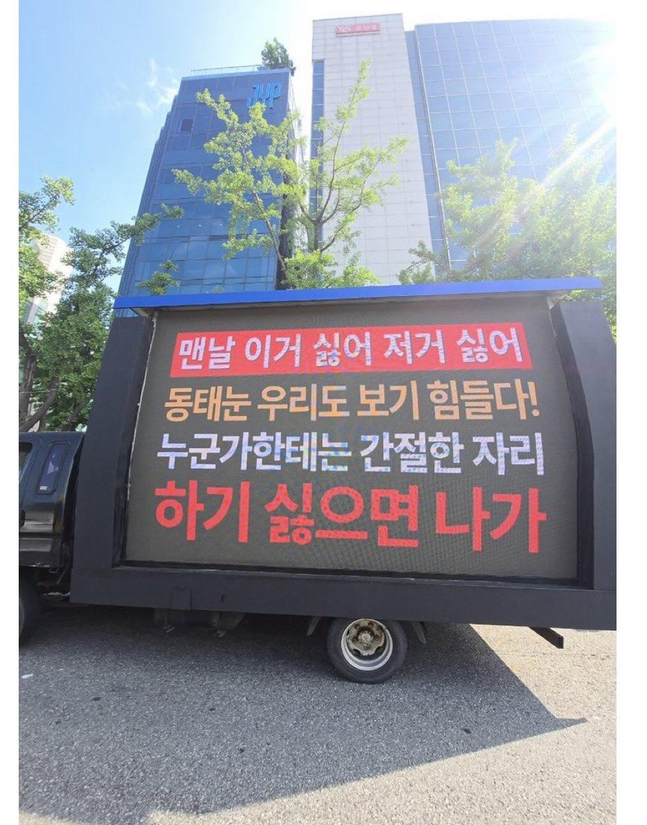 [마플] 스레드에서 봤는데 ㄷㅇ 트럭? | 인스티즈