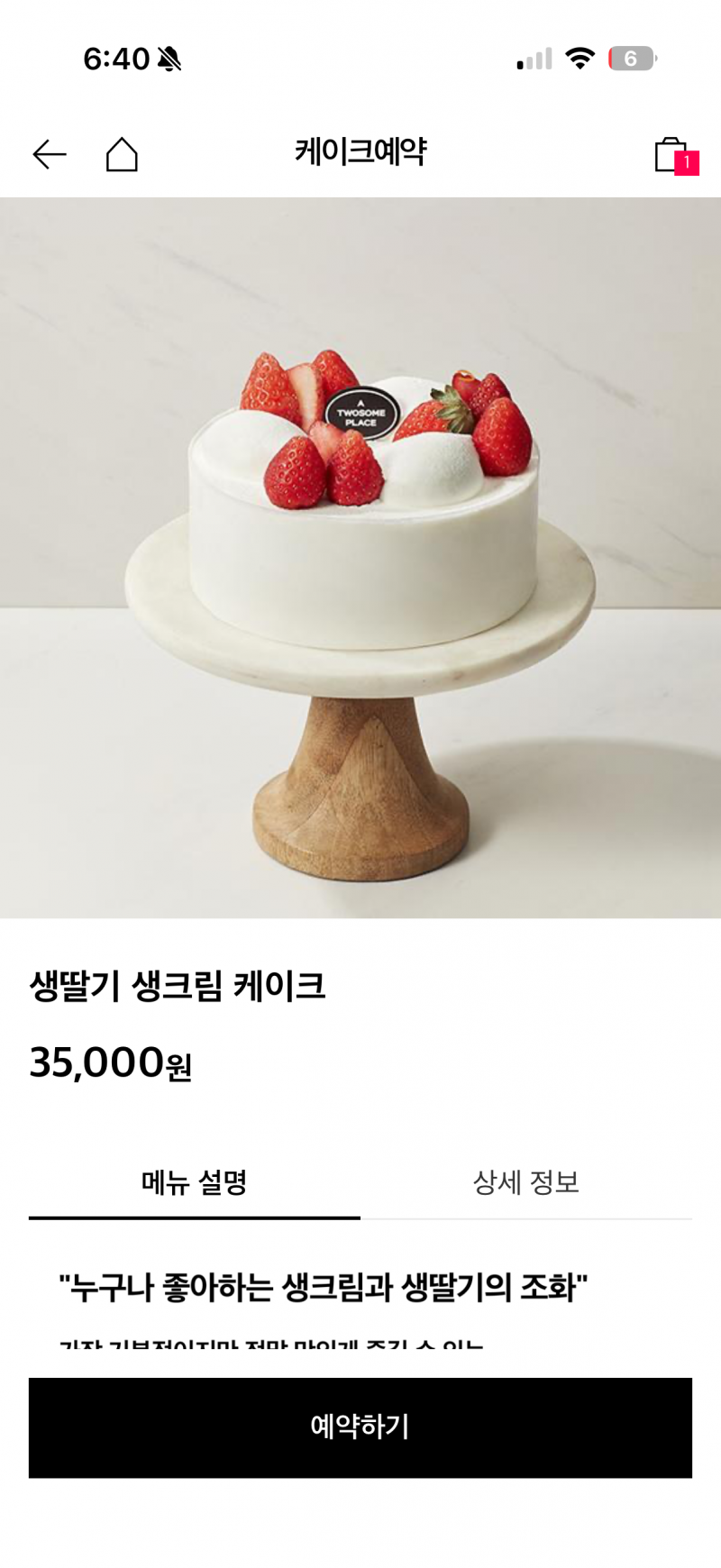 [잡담] 뭐 먹을까? 투썸 케이크 | 인스티즈