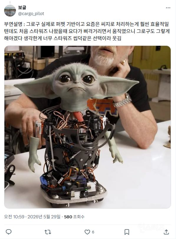 올해 로키 & 그로구 같은 쟉고 소중한 외계 생명체가 뜨는 이유 | 인스티즈