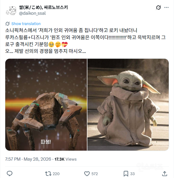 올해 로키 & 그로구 같은 쟉고 소중한 외계 생명체가 뜨는 이유 | 인스티즈