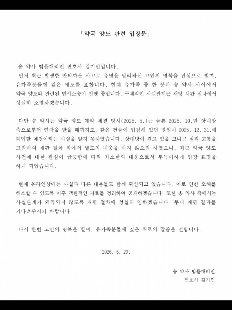 [잡담] 그 약국망했다던 유튜버 상대측에서 스레드 올림 | 인스티즈