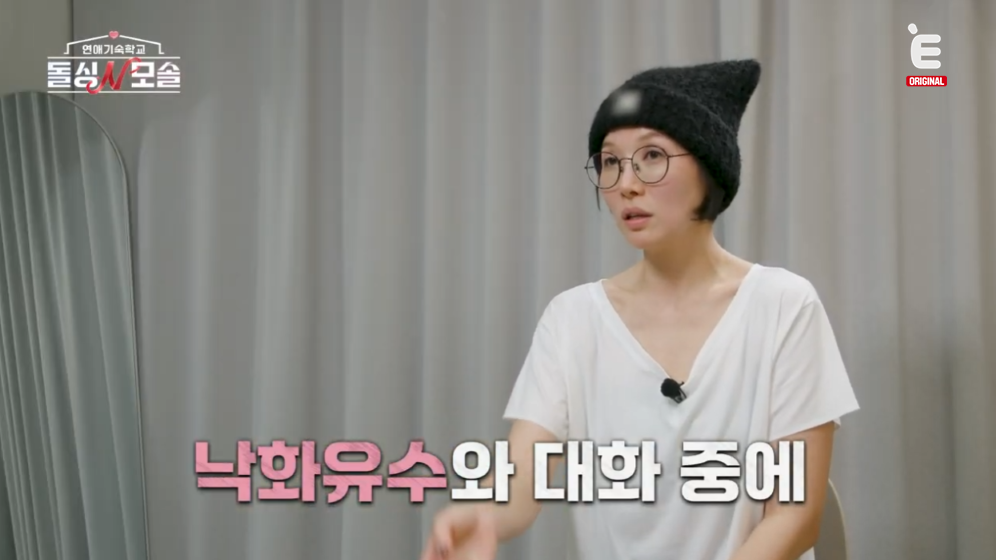 [잡담] 돌싱N모솔) 계속 0표 받다 마지막에 갑자기 선택받은 모솔남 | 인스티즈