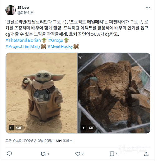 올해 로키 & 그로구 같은 쟉고 소중한 외계 생명체가 뜨는 이유 | 인스티즈