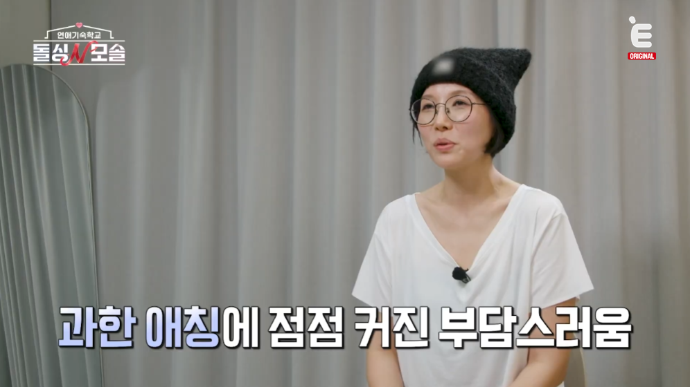 [잡담] 돌싱N모솔) 계속 0표 받다 마지막에 갑자기 선택받은 모솔남 | 인스티즈