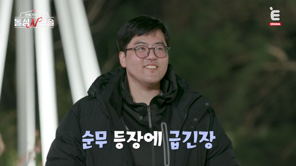 [잡담] 돌싱N모솔) 계속 0표 받다 마지막에 갑자기 선택받은 모솔남 | 인스티즈