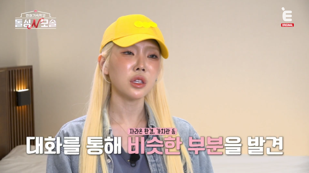 [잡담] 돌싱N모솔) 계속 0표 받다 마지막에 갑자기 선택받은 모솔남 | 인스티즈