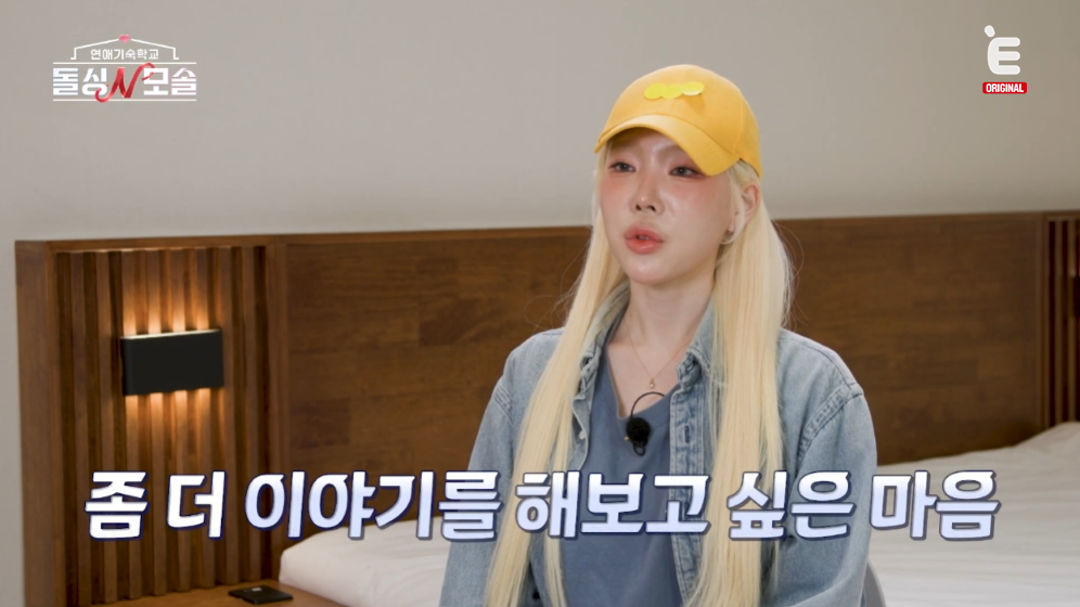 [잡담] 돌싱N모솔) 계속 0표 받다 마지막에 갑자기 선택받은 모솔남 | 인스티즈