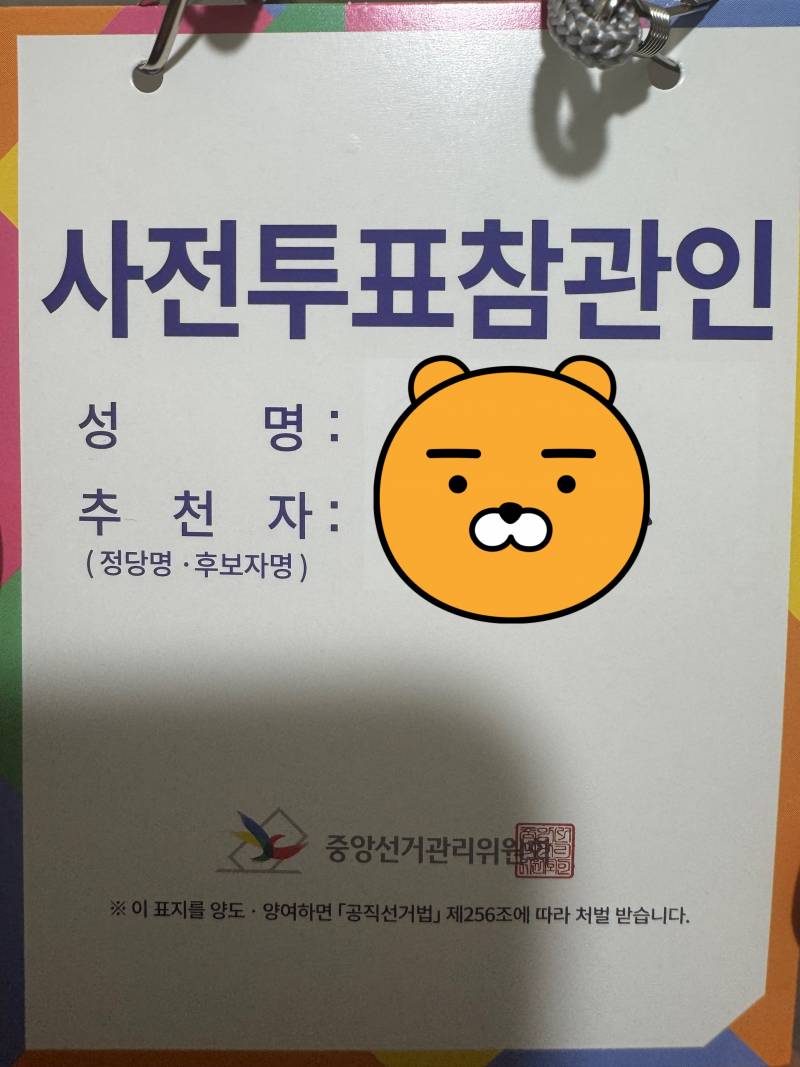 [잡담] 오늘 투표참관인했음 | 인스티즈