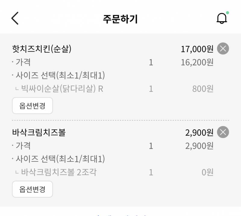 [잡담] 먹을까 말까 | 인스티즈