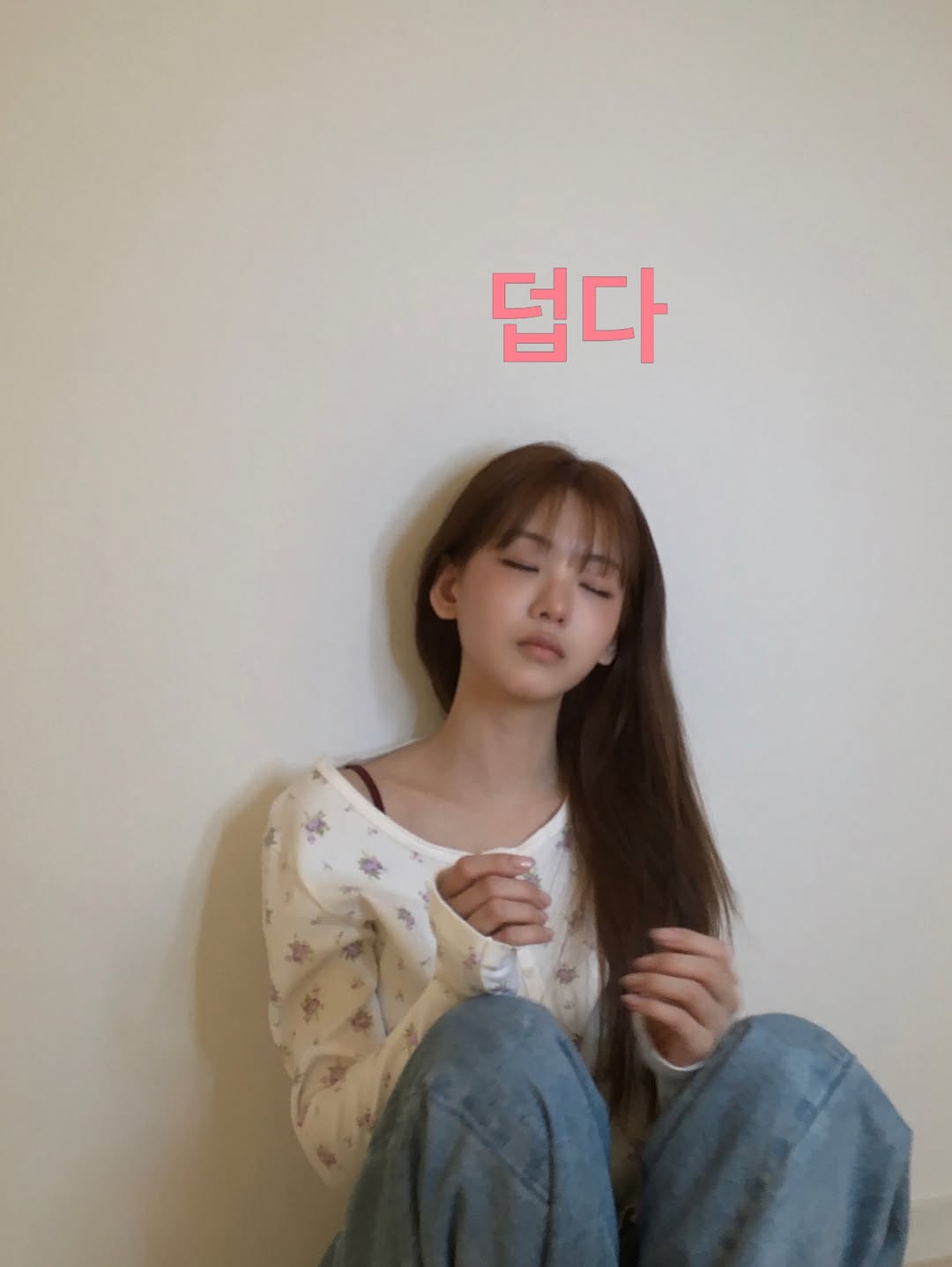 [잡담] 조이현 염색했는데 잘어울린다 | 인스티즈