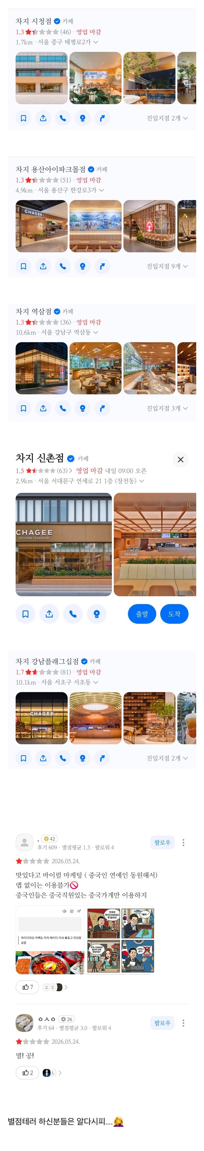 스벅사태에 테러당하는 중인 차지 밀크티..JPG | 인스티즈