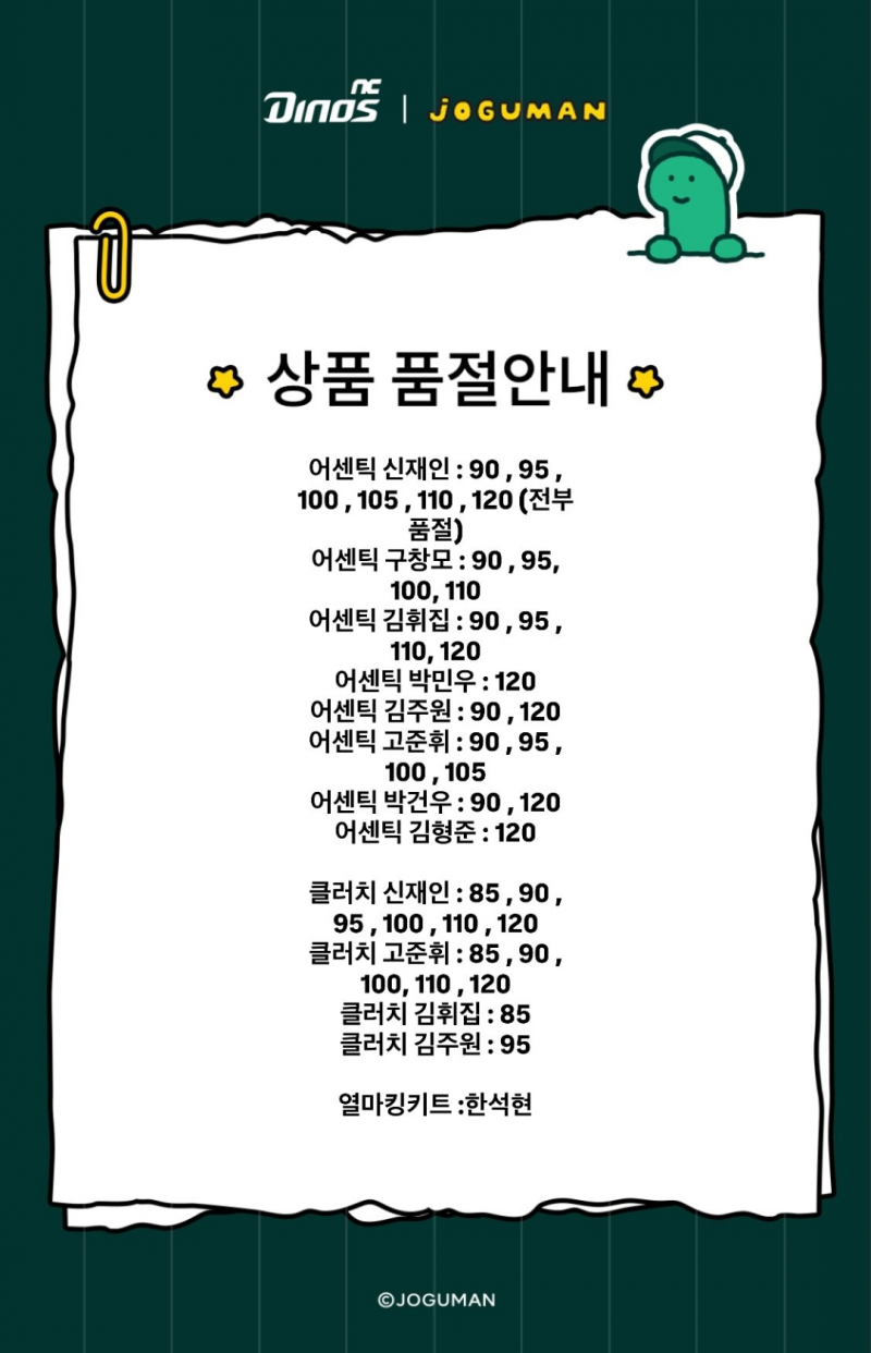 [잡담] 팀스 조구만 품절 안내 | 인스티즈