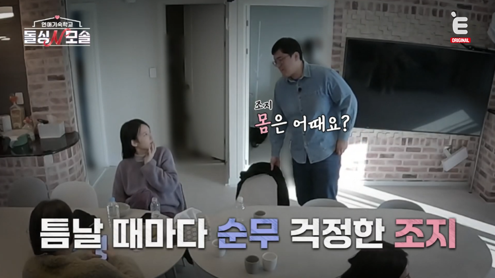 [잡담] 돌싱N모솔) 계속 0표 받다 마지막에 갑자기 선택받은 모솔남 | 인스티즈
