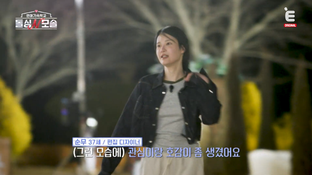 [잡담] 돌싱N모솔) 계속 0표 받다 마지막에 갑자기 선택받은 모솔남 | 인스티즈