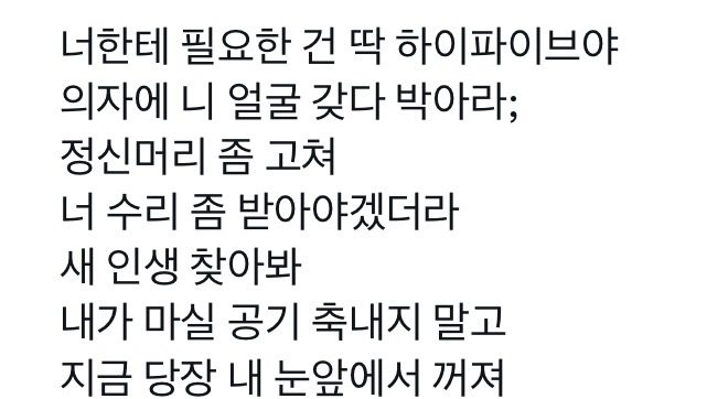 [잡담] 에스파 영어해석 맵다 🥵 | 인스티즈