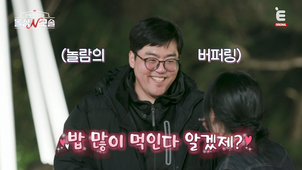 [잡담] 돌싱N모솔) 계속 0표 받다 마지막에 갑자기 선택받은 모솔남 | 인스티즈