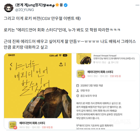 올해 로키 & 그로구 같은 쟉고 소중한 외계 생명체가 뜨는 이유 | 인스티즈