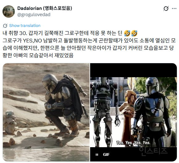 올해 로키 & 그로구 같은 쟉고 소중한 외계 생명체가 뜨는 이유 | 인스티즈