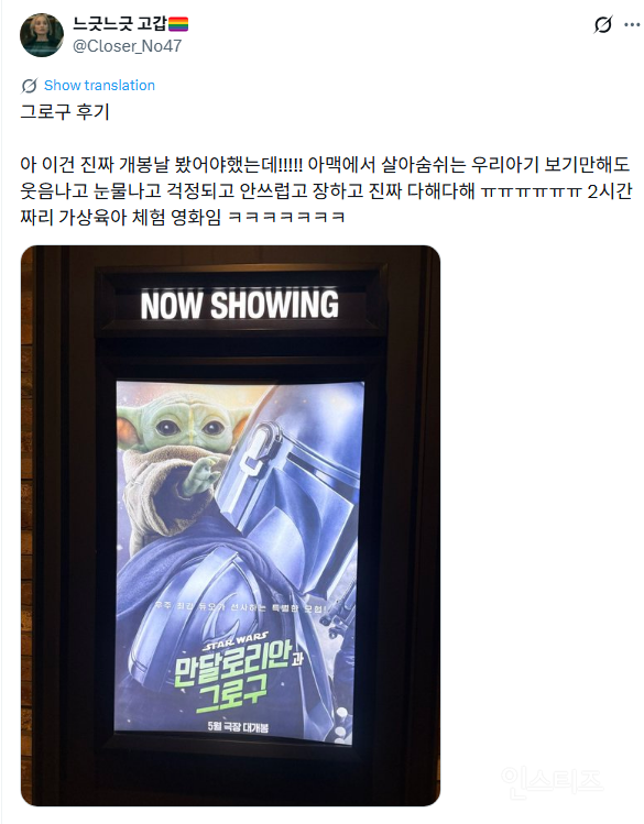 올해 로키 & 그로구 같은 쟉고 소중한 외계 생명체가 뜨는 이유 | 인스티즈