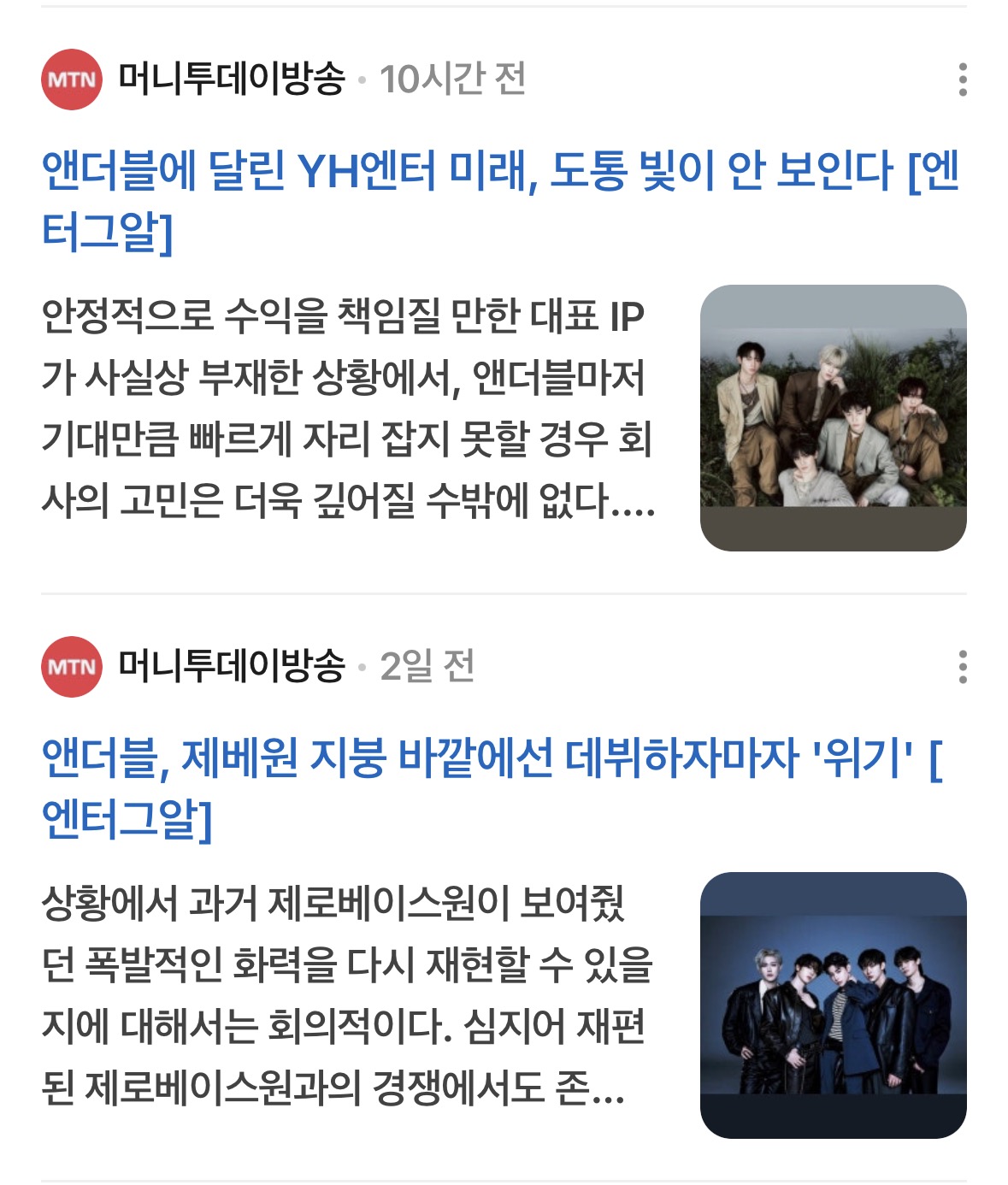 [정보/소식] 역바이럴 시작된것 같은 앤더블 | 인스티즈