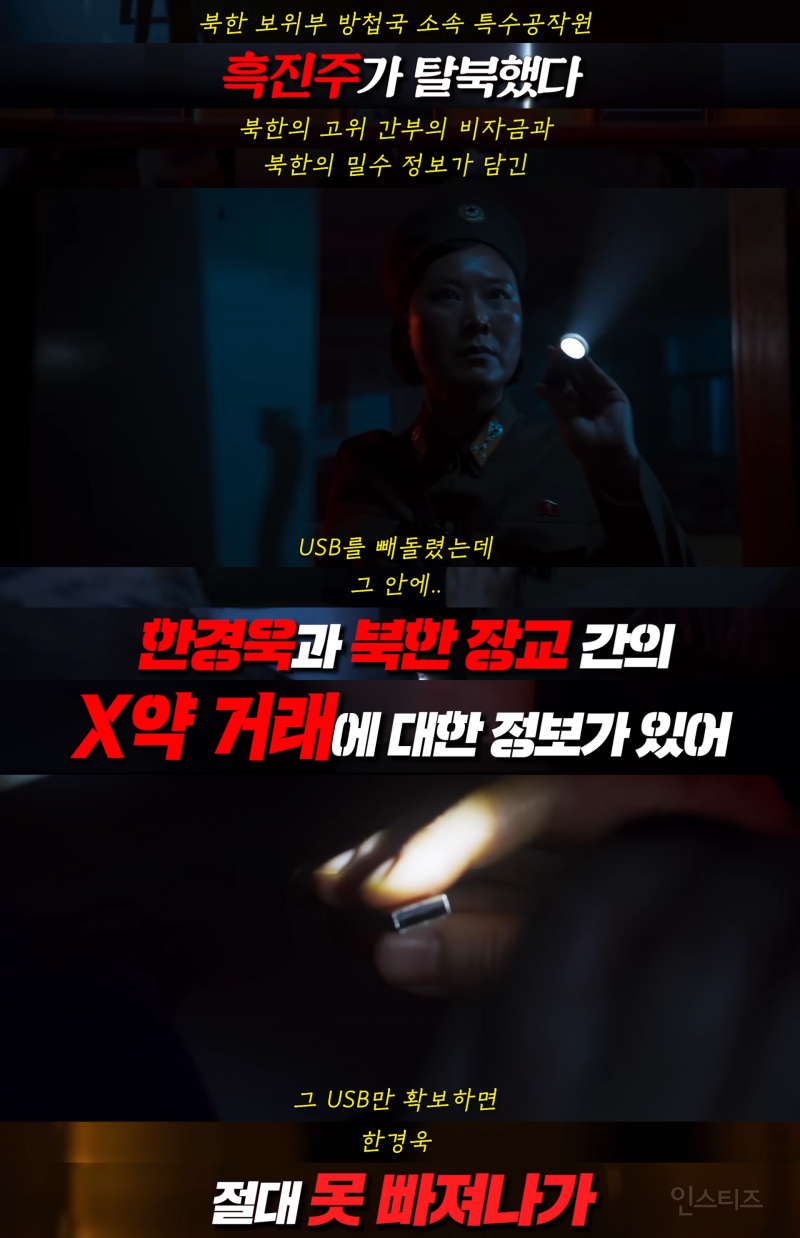 국정원 블랙요원, 북한 특수 공작원, 조폭 싸움꾼이 10년 간 섬에 숨어 살게 된 사연 | 인스티즈