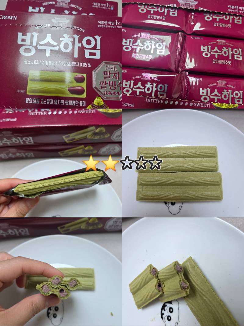 [잡담] 신상과자 후기! | 인스티즈