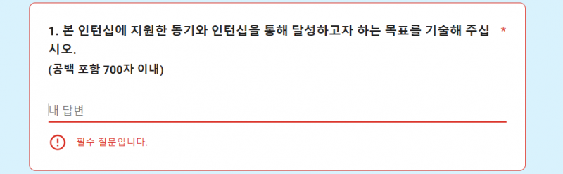 [잡담] 혹시 자소서 이런 형식이면... | 인스티즈