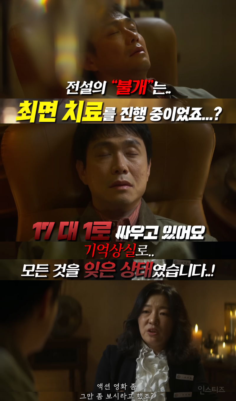 국정원 블랙요원, 북한 특수 공작원, 조폭 싸움꾼이 10년 간 섬에 숨어 살게 된 사연 | 인스티즈