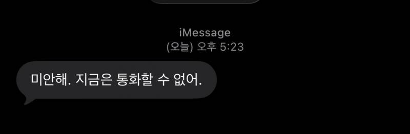 [잡담] 내 애인 ai인줄 | 인스티즈