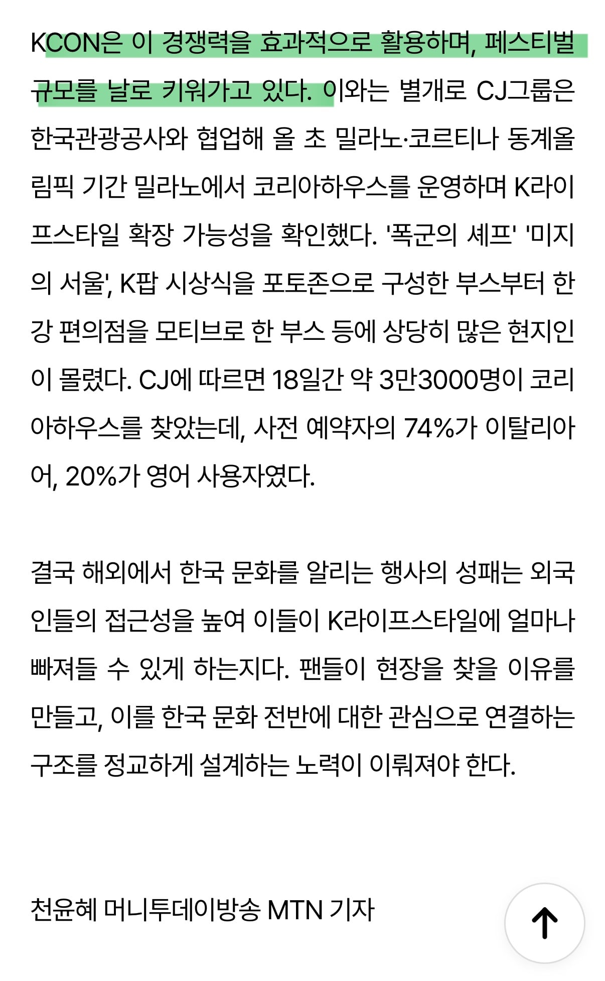 [정보/소식] 역바이럴 시작된것 같은 앤더블 | 인스티즈