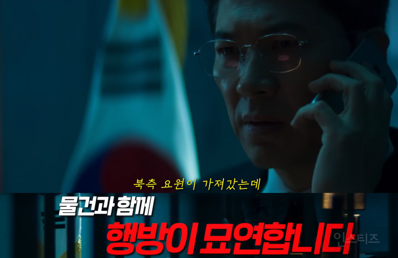 국정원 블랙요원, 북한 특수 공작원, 조폭 싸움꾼이 10년 간 섬에 숨어 살게 된 사연 | 인스티즈