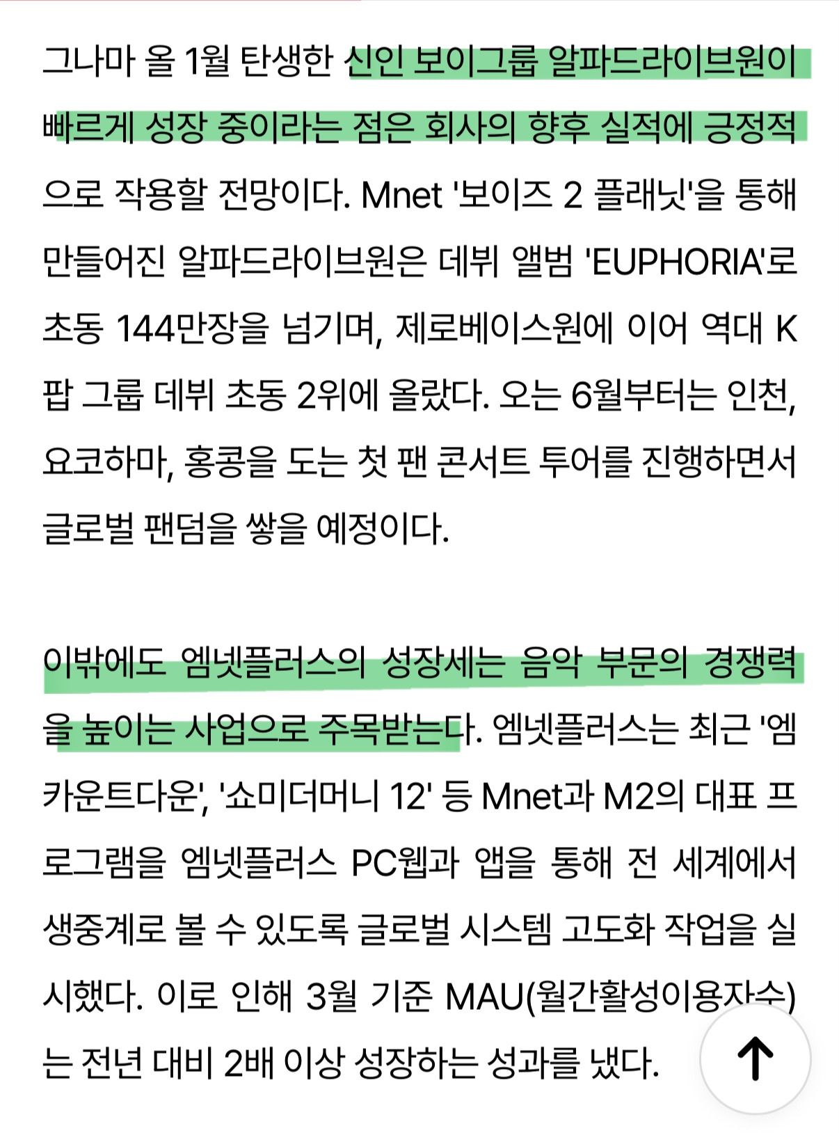 [정보/소식] 역바이럴 시작된것 같은 앤더블 | 인스티즈