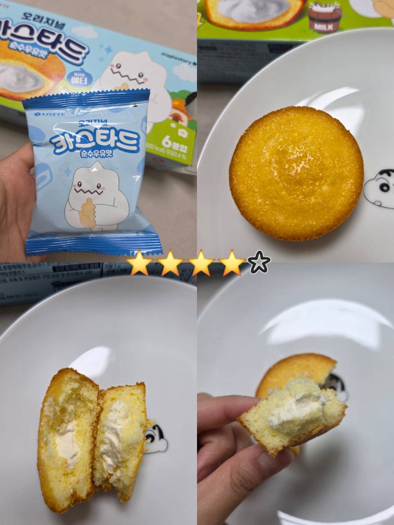 [잡담] 신상과자 후기! | 인스티즈