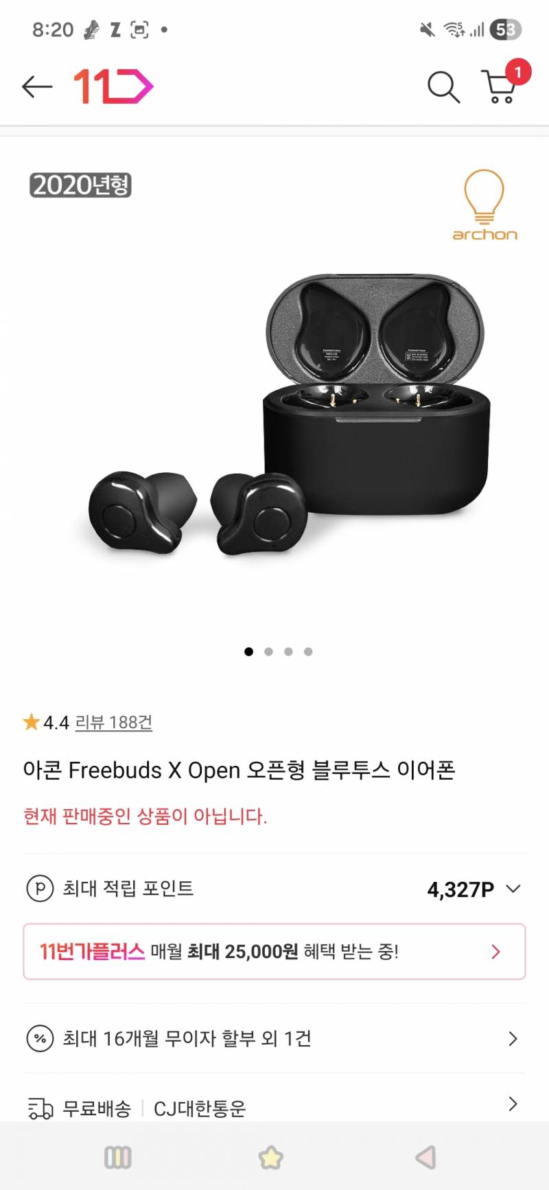 [잡담] 오픈형 무선이어폰 아는익들~ | 인스티즈