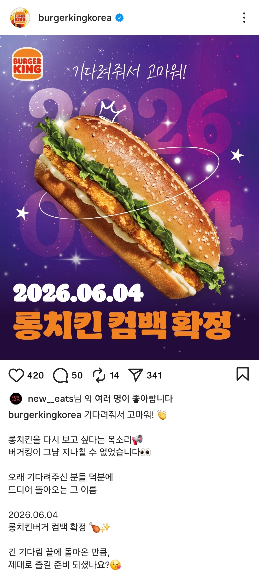[잡담] 헐 버거킹 롱치킨버거 재출시 | 인스티즈