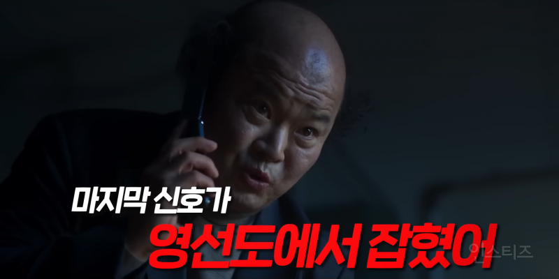 국정원 블랙요원, 북한 특수 공작원, 조폭 싸움꾼이 10년 간 섬에 숨어 살게 된 사연 | 인스티즈