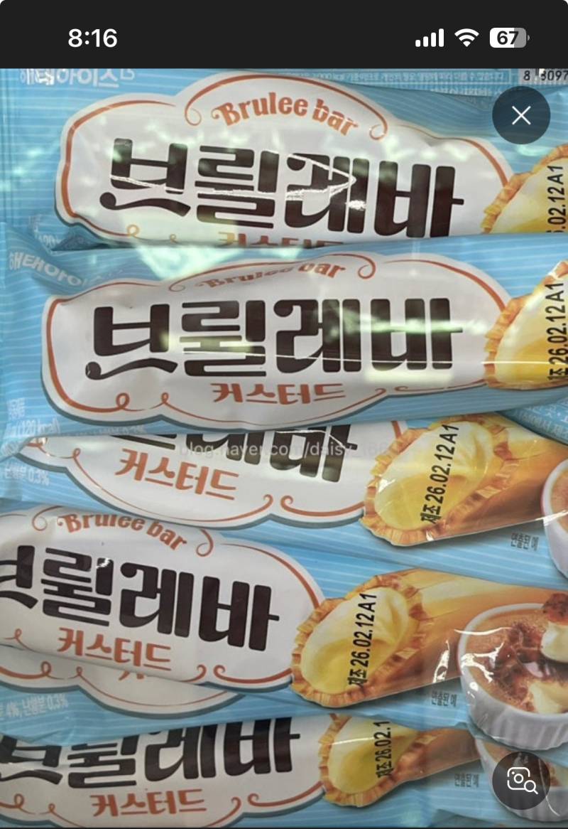 [잡담] 이거 노맛이야.. | 인스티즈