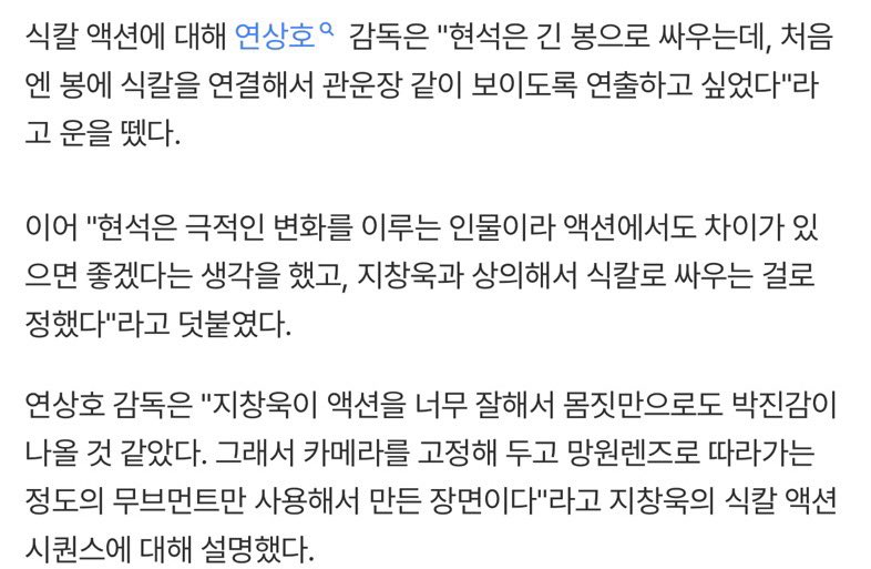 [잡담] 군체 지창욱 식칼액션 촬영 비하인드썰 (ㅅㅍ) | 인스티즈