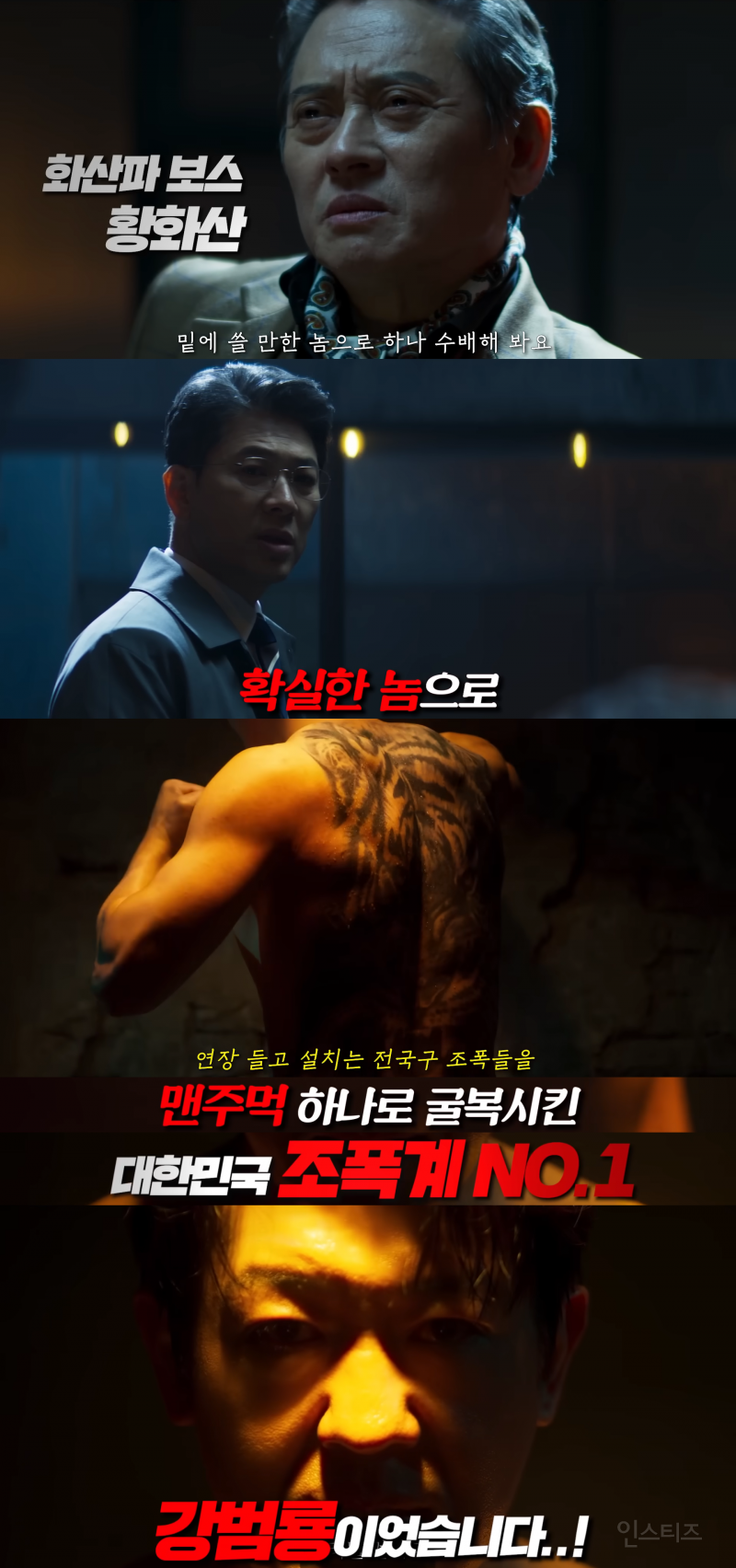 국정원 블랙요원, 북한 특수 공작원, 조폭 싸움꾼이 10년 간 섬에 숨어 살게 된 사연 | 인스티즈