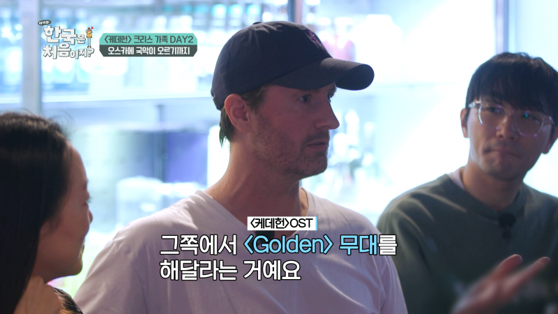 골든 국악 무대를 위해 오스카와 싸운 케데헌 감독들 | 인스티즈