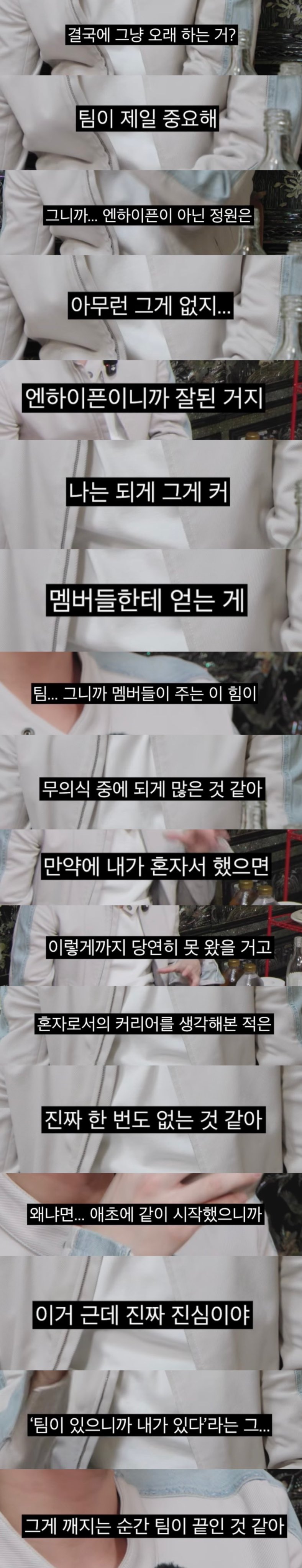 [잡담] 양정원이 이만큼 엔하이픈미새야 | 인스티즈