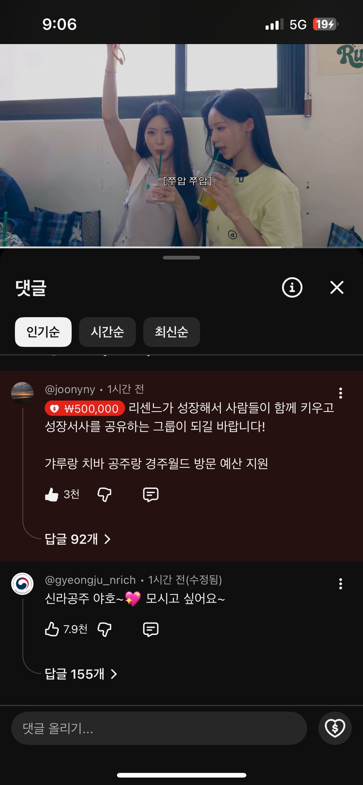 [잡담] 리센느 유튜브 댓글 미쳤다... | 인스티즈