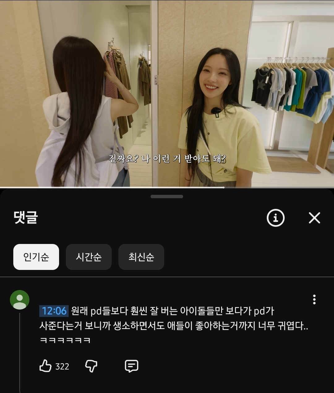 [잡담] 리센느 오늘 올라온 영상 왜 좋았는지 이유를 알았음 | 인스티즈