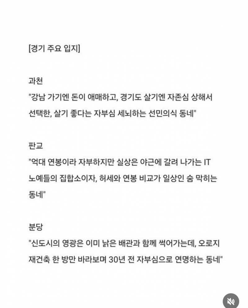 💥블라 댓글창 터졌던 부동산 입지글..JPG | 인스티즈